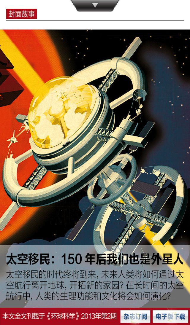 Essential of Scientific American Chinese Edition poster