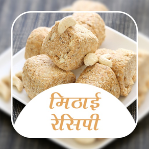 Sweets Recipes In Hindi