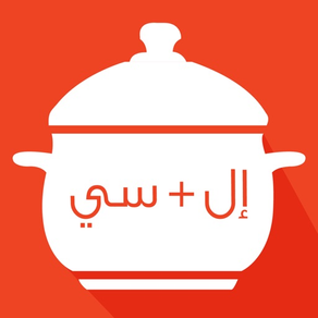 LookandCook-Arabic