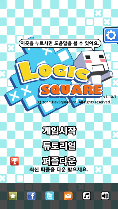 로직스퀘어 - 네모로직, 노노그램 포스터