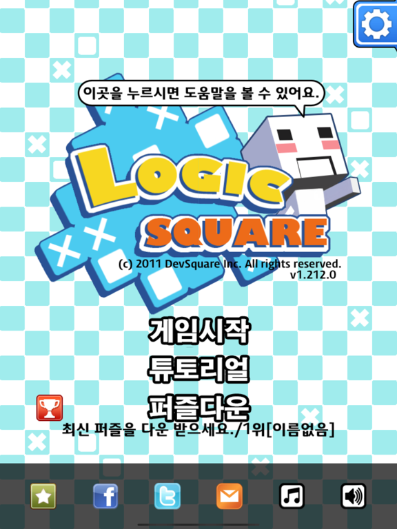 로직스퀘어 - 네모로직, 노노그램 포스터