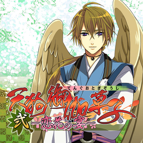 Tengu Otogi Zoushi 2 * free simulation game for otome Girls