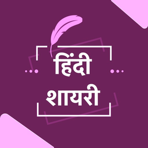 New Hindi Shayari Status SMS