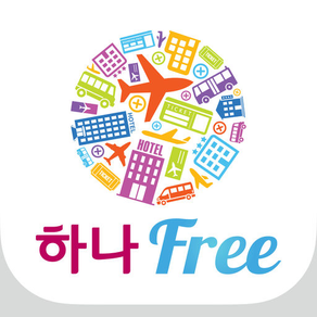 하나Free