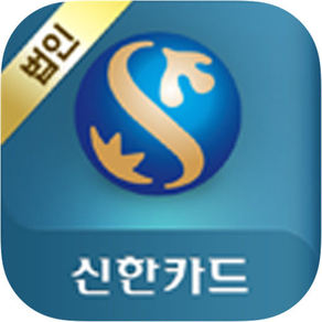 신한카드 - Smart 신한(법인)