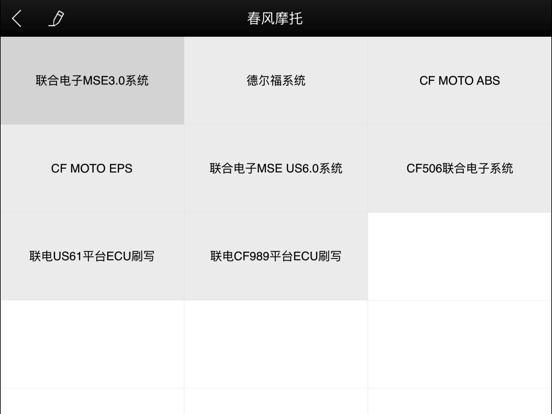 iOBD2-CF 포스터