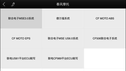 iOBD2-CF 포스터