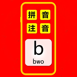 Icon Card: Chinese Bopomofo