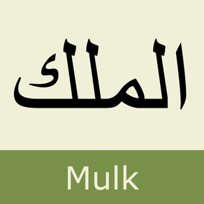 Al Mulk