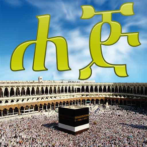 HAJJ AMHARIC