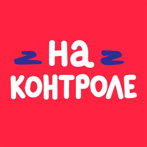 Вопросик на контроле