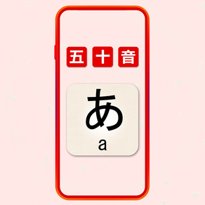 Icon Card: Japanese Gojuon