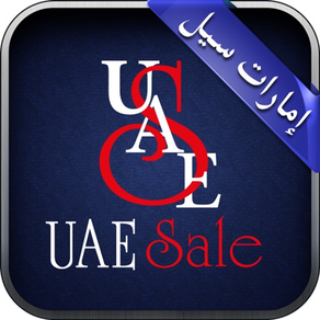 UAESale الإمارات سيل