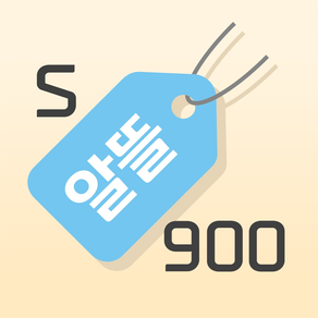 S알뜰900