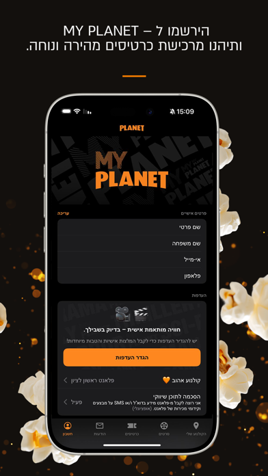 Planet Cinema poster