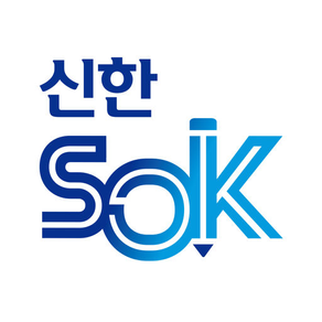 신한 SOK