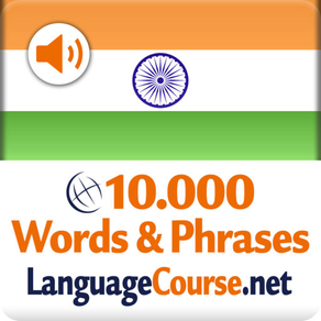 Learn Hindi Words