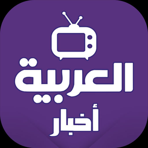 Arabic News Tv HD
