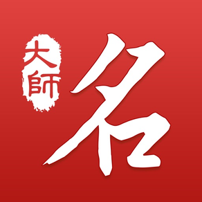 宝宝取名起名-易经周易八字五行取名起名