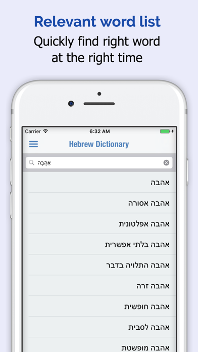 Hebrew Dictionary Premium الملصق