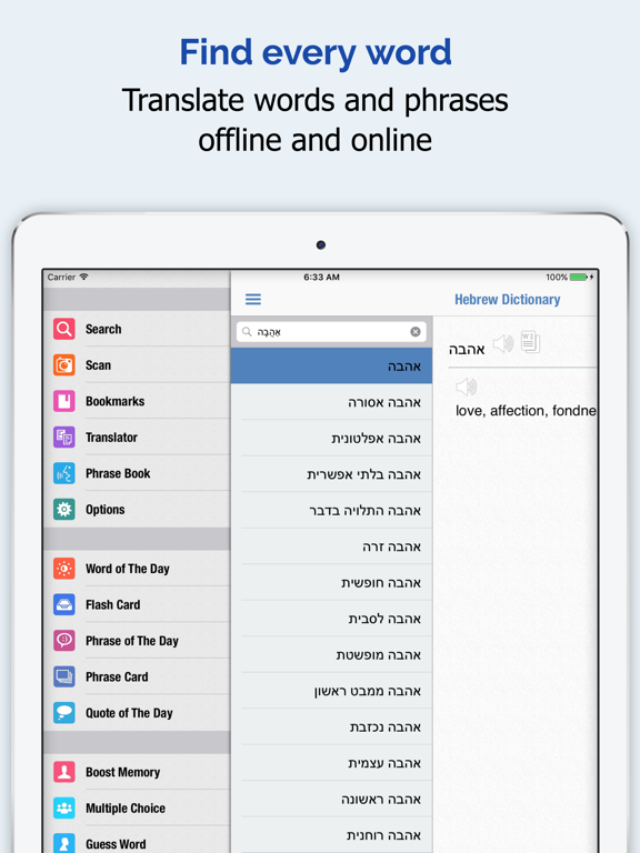 Hebrew Dictionary Premium الملصق