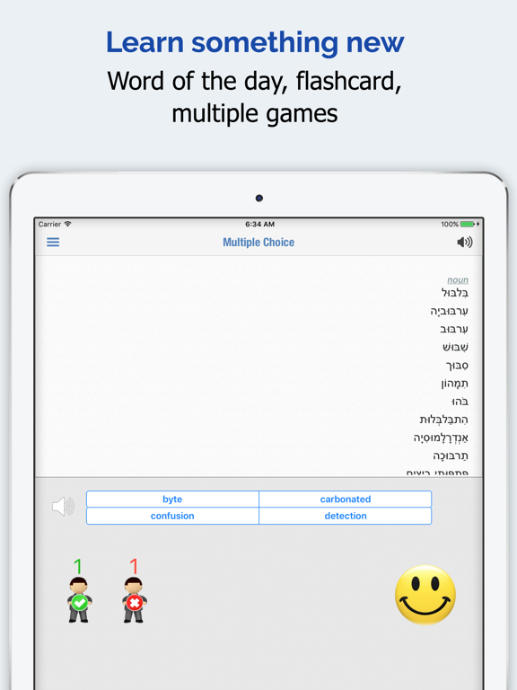 Hebrew Dictionary Premium الملصق