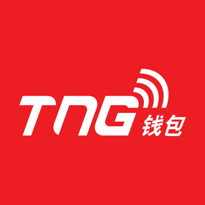 TNG钱包