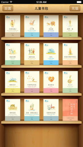 兒童書包-中國小學生基礎閱讀書目