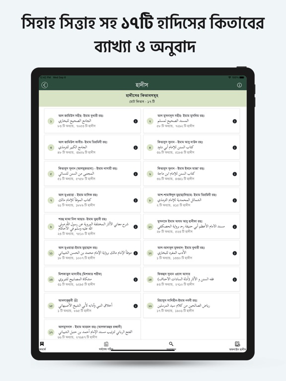 Muslim Bangla Quran Salat Hajj poster