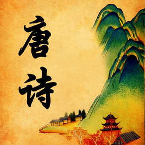 300 Tang Poems (Tang Shi San Bai Shou)