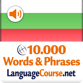 Learn Bulgarian Words