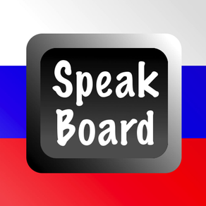 Russian Speak Board