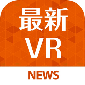 VRお役立ち情報まとめ