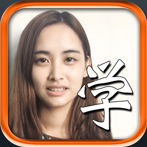 Learn Chinese Characters 500