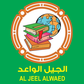 AlJeel AlWaed