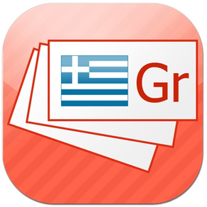 Greek Flashcards