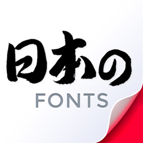 日本語フォント Japan Fonts for iPhone