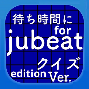 待ち時間クイズfor jubeat