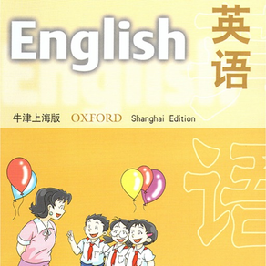 上海牛津三年级下册小学英语课本同步有声点读教材