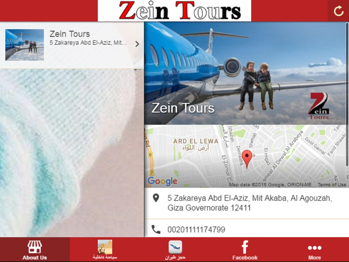 Zein Tours poster