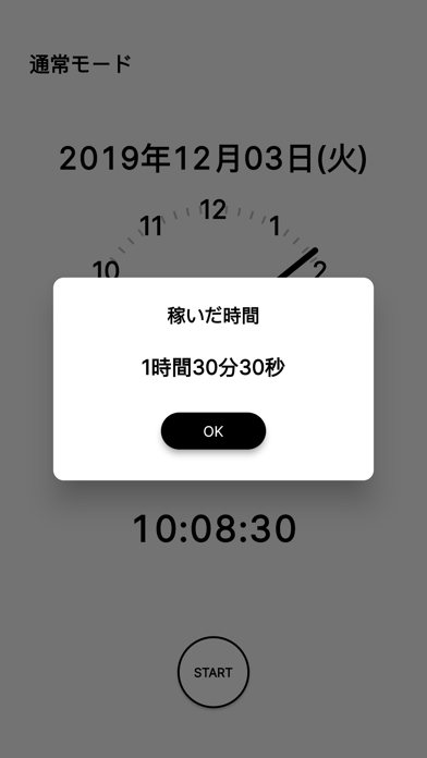 VAR CLOCK poster