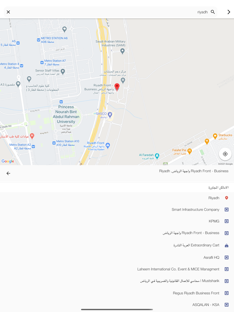 Rased (راصــد) لنظام iOS (iPhone/iPad) - قم بتنزيله مجانا على AppPure
