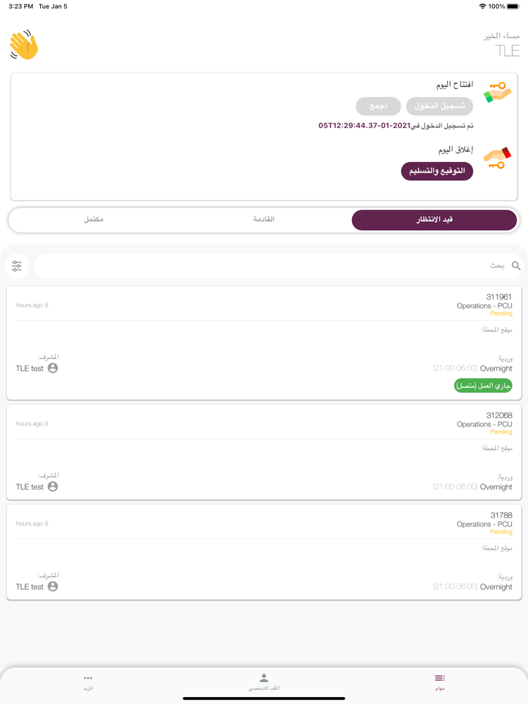 Rased (راصــد) لنظام iOS (iPhone/iPad) - قم بتنزيله مجانا على AppPure