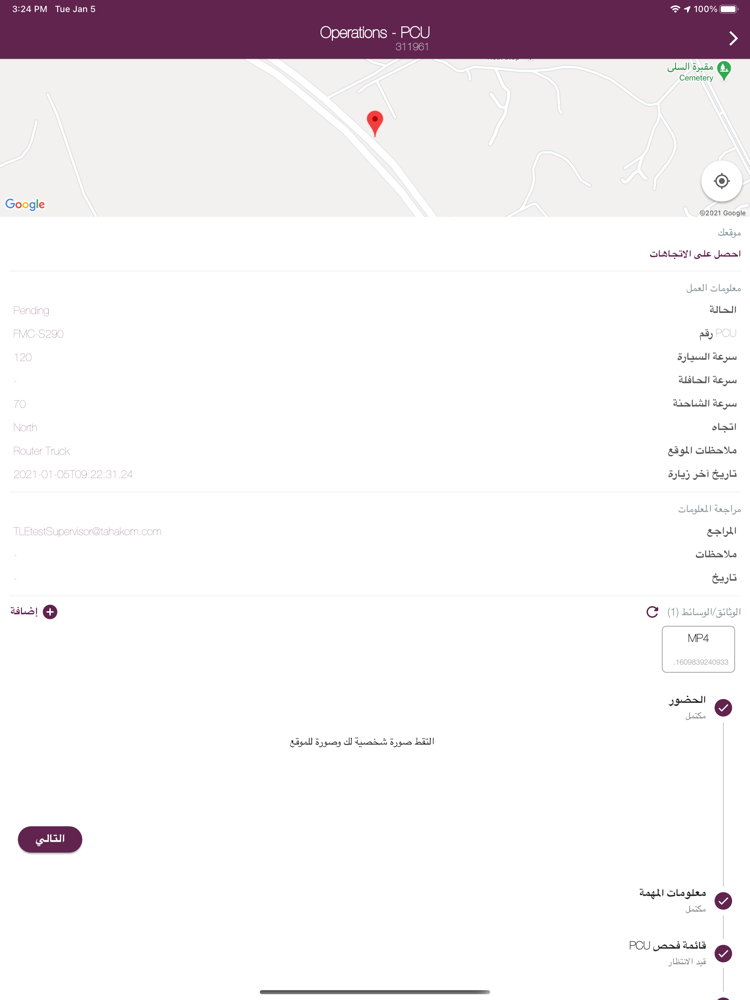 Rased (راصــد) لنظام iOS (iPhone/iPad) - قم بتنزيله مجانا على AppPure