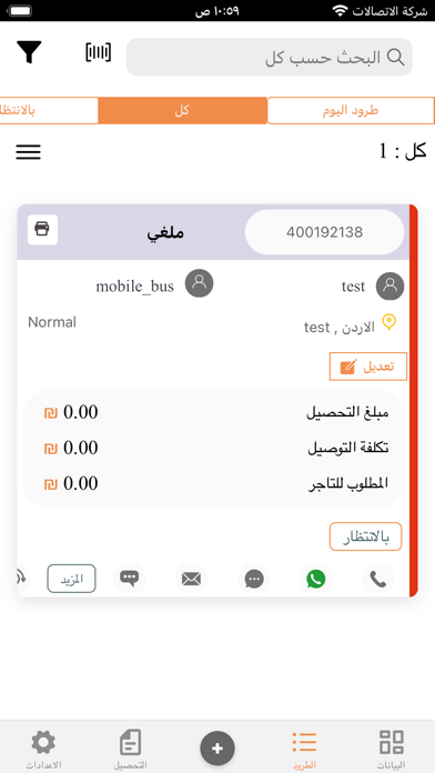 الجمال و البراء 포스터