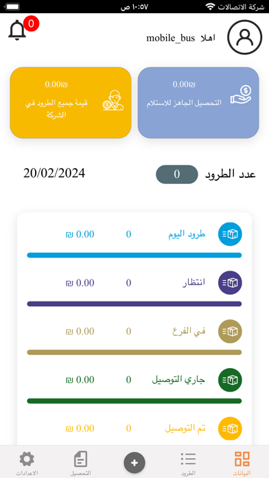 الجمال و البراء 포스터