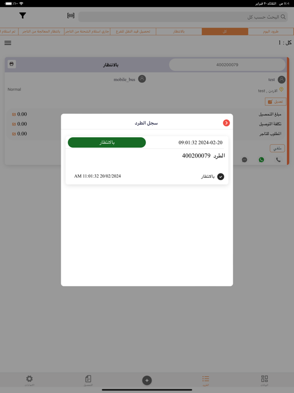 الجمال و البراء 포스터