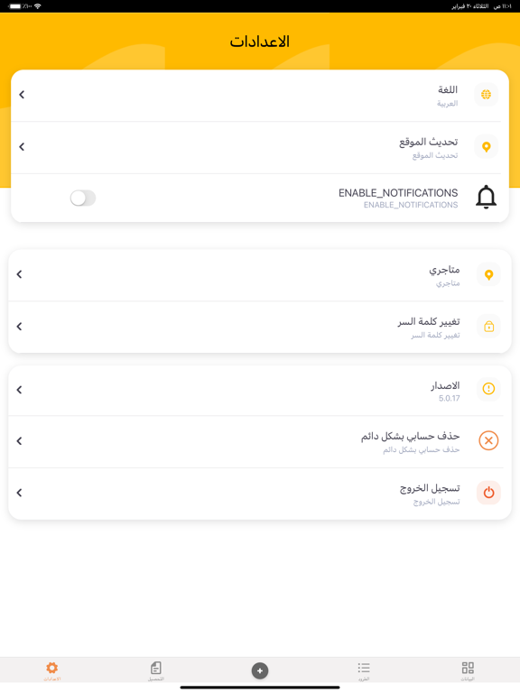 الجمال و البراء 포스터