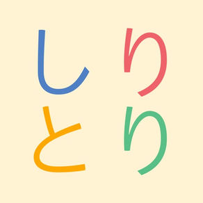 Shiritori Japanese word puzzle