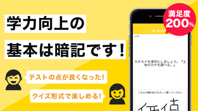 漢検の王様 - 漢字検定の対策勉強が出来る単語帳アプリ poster